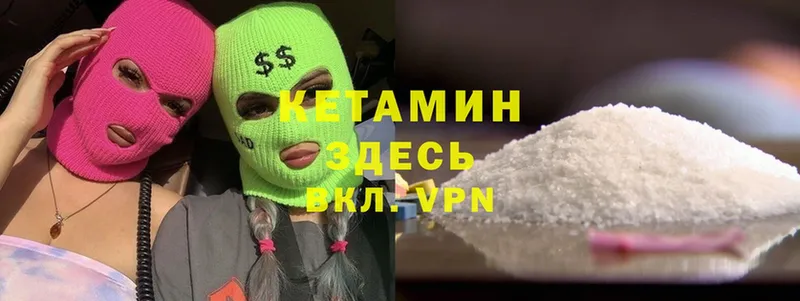 КЕТАМИН ketamine  Венёв 