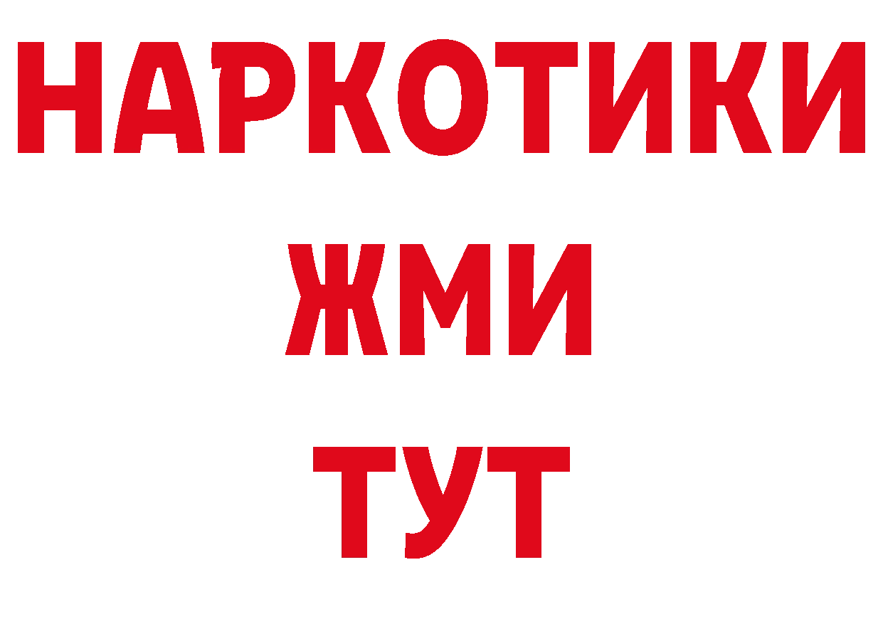 Бутират буратино маркетплейс площадка ОМГ ОМГ Венёв