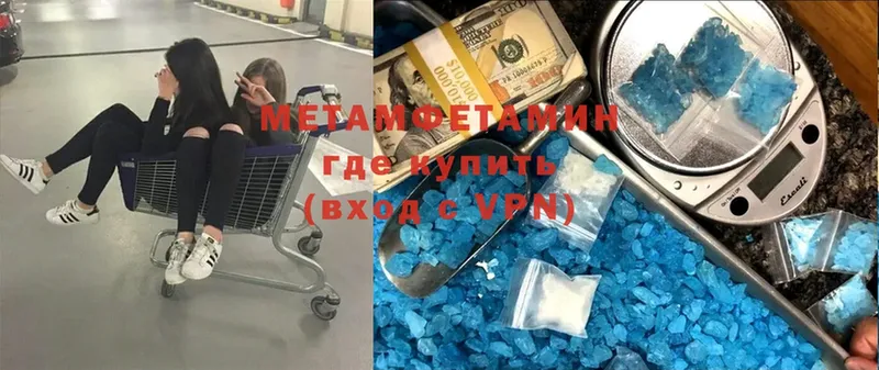 Метамфетамин пудра  сколько стоит  Венёв 